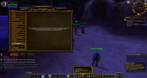 WoWScrnShot 070521 232230