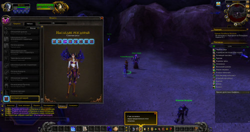 WoWScrnShot 070521 232325