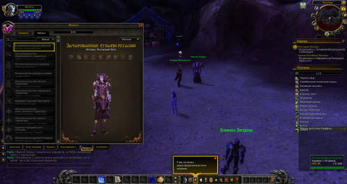 WoWScrnShot 070521 232303