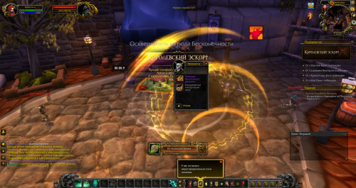 WoWScrnShot 070621 142725