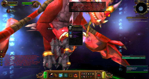 WoWScrnShot 070621 145504