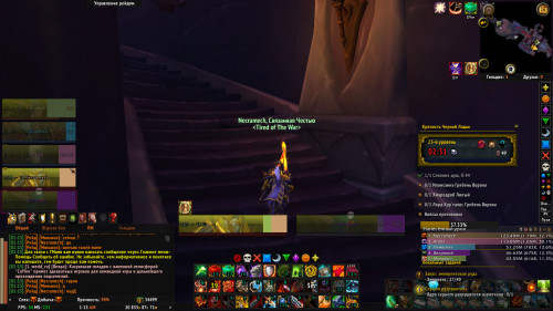 WoWScrnShot 072521 011530
