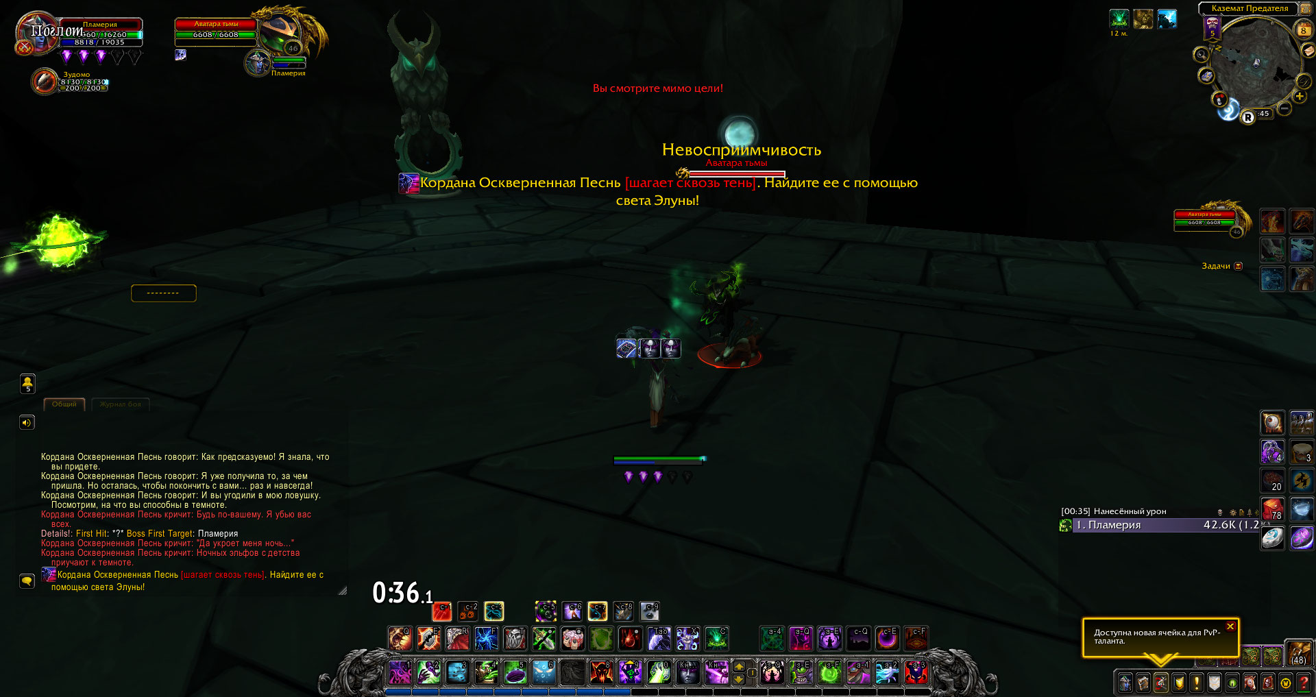 WoWScrnShot 080821 194513