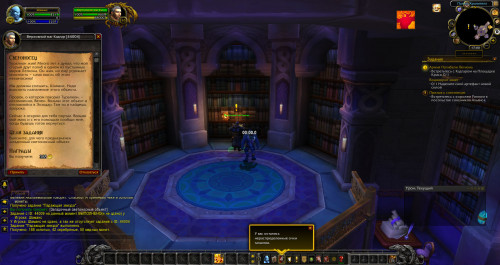 WoWScrnShot 080921 200023