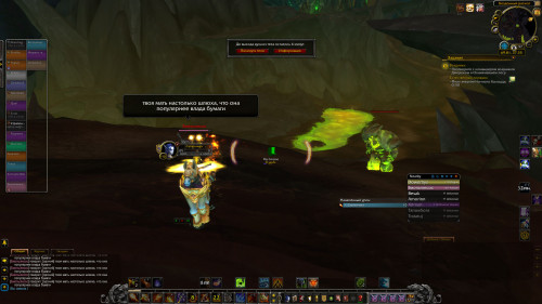 WoWScrnShot 081021 125742