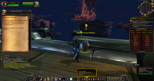 WoWScrnShot 081221 224849