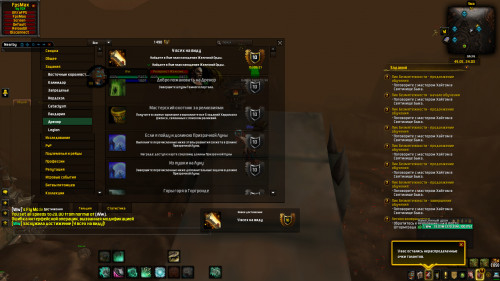 WoWScrnShot 081521 122923