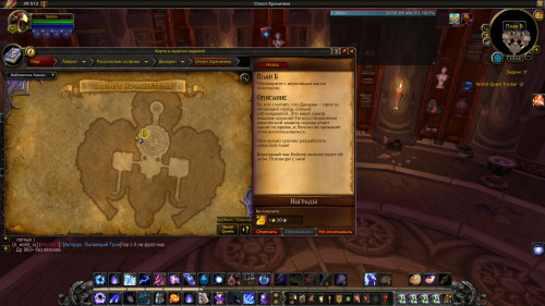 WoWScrnShot 081821 201348