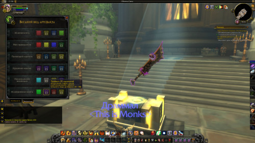 WoWScrnShot 082621 032649