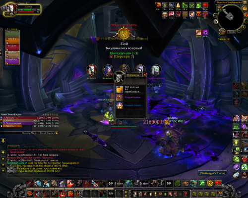 WoWScrnShot 082821 111836