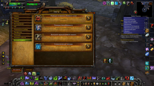 WoWScrnShot 100521 143504