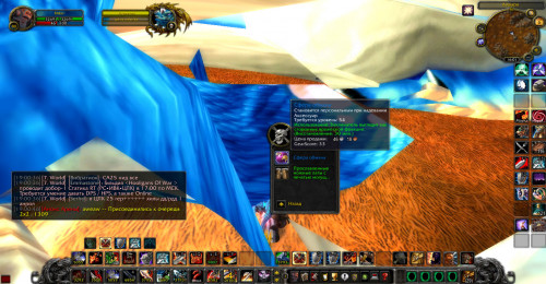 WoWScrnShot 100621 190120