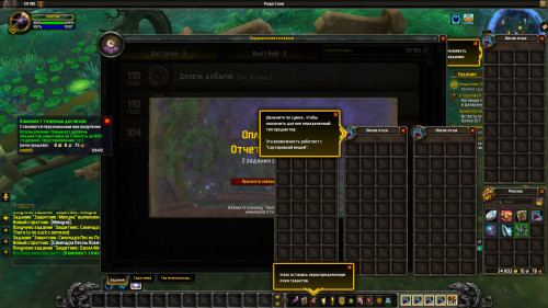 WoWScrnShot 100821 171629