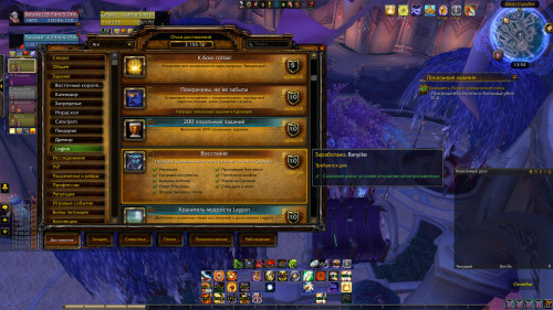 WoWScrnShot 101021 195338