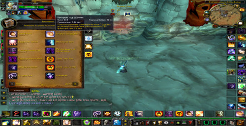 WoWScrnShot 101121 210749