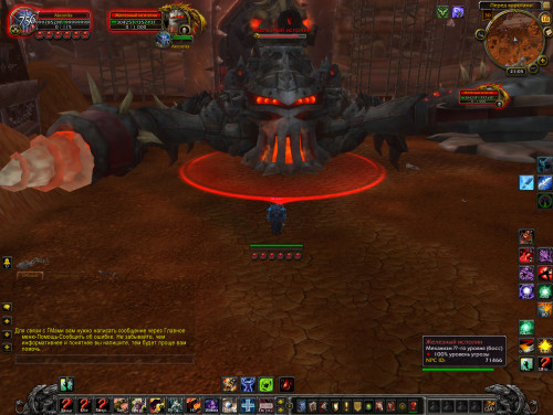 WoWScrnShot 101621 210530