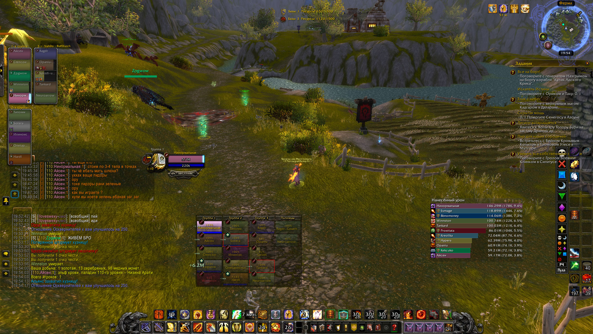 WoWScrnShot 111121 195422