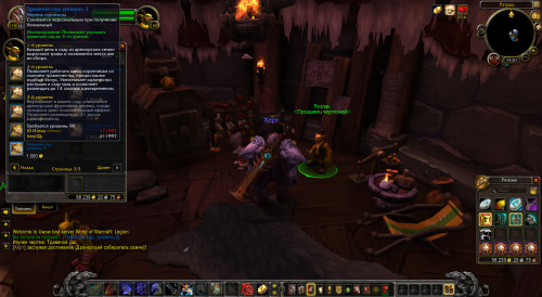 WoWScrnShot 111221 143120