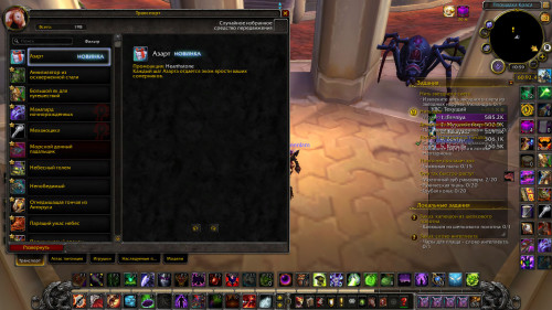 WoWScrnShot 111021 105937