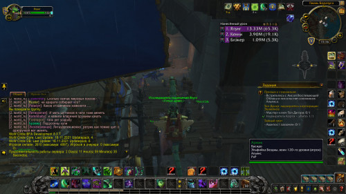WoWScrnShot 112021 111628