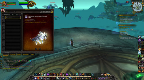 WoWScrnShot 112321 194143