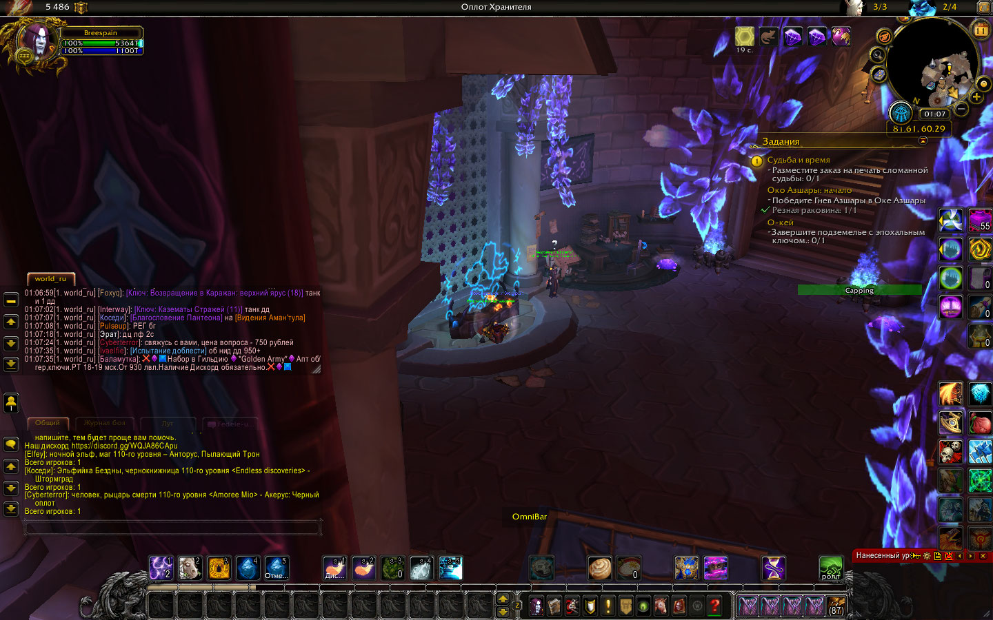 WoWScrnShot 121221 010740