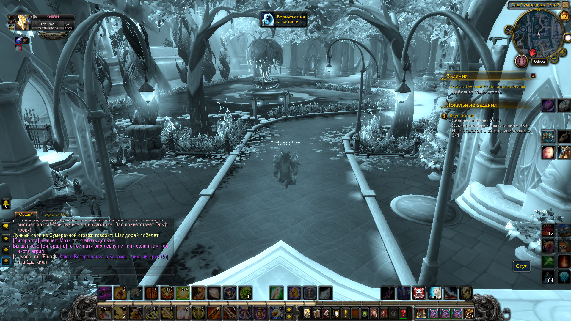 WoWScrnShot 121221 030356