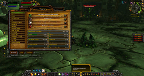 WoWScrnShot 121221 152204