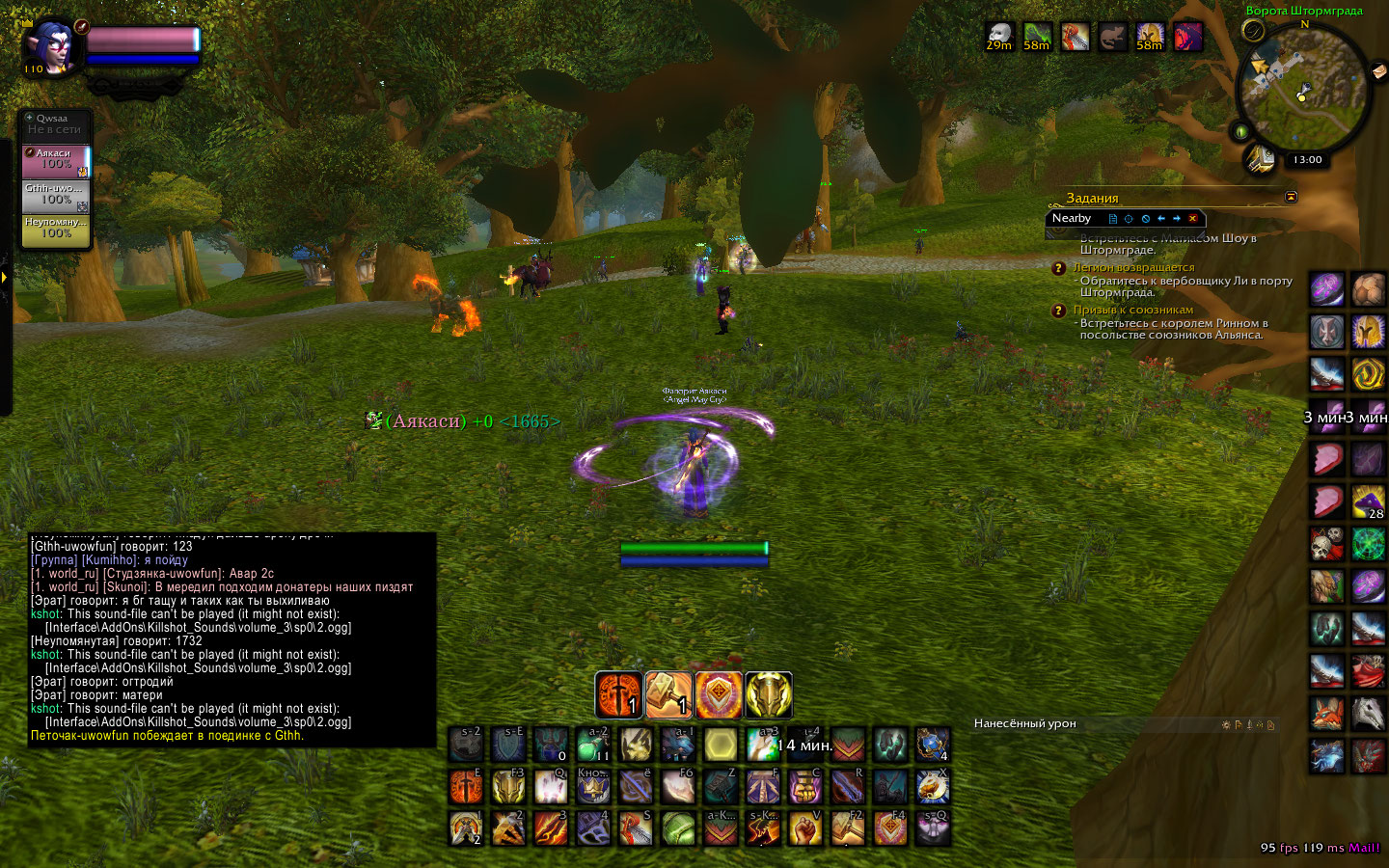 WoWScrnShot 121221 200033