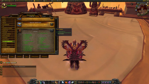 WoWScrnShot 121421 013237