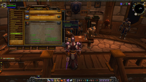 WoWScrnShot 121421 013114