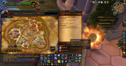 WoWScrnShot 122721 192506