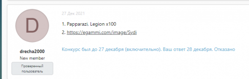 изображение 2022 01 07 135129