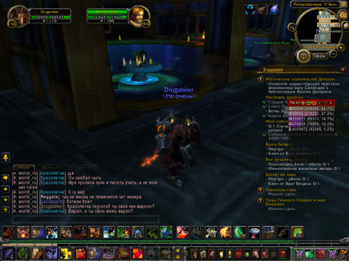 WoWScrnShot 013022 080422