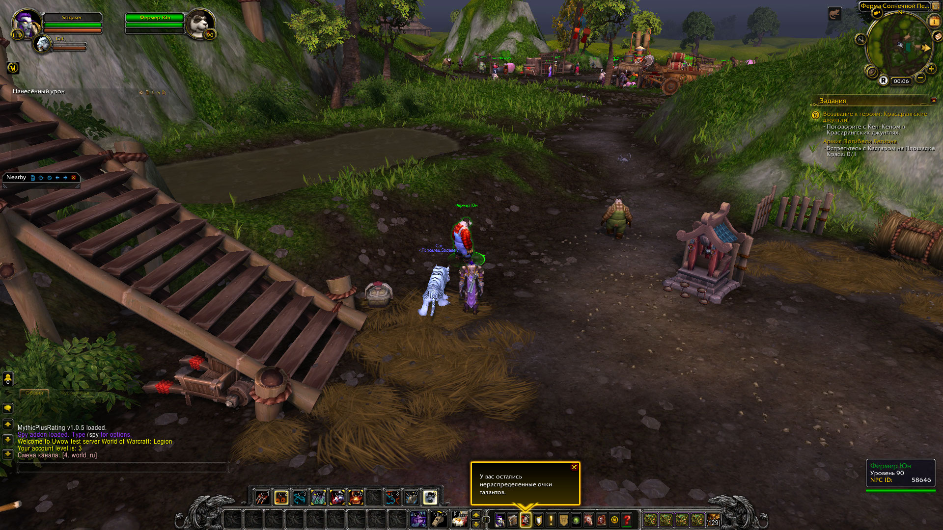 WoWScrnShot 020222 000648