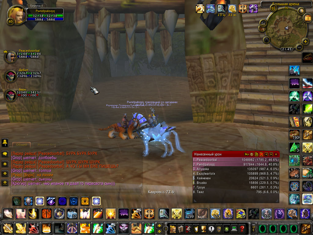 WoWScrnShot 020122 214559