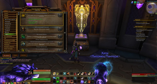 WoWScrnShot 021222 051403