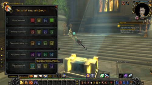 WoWScrnShot 030122 015512