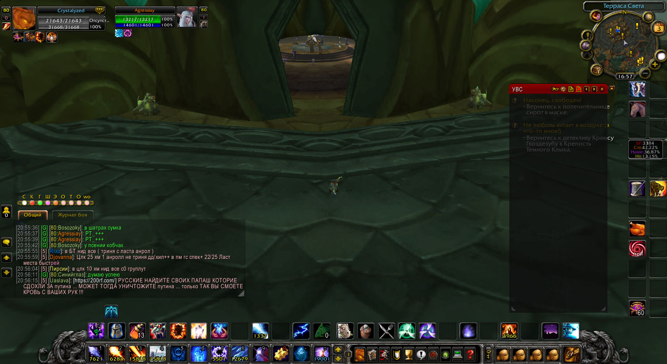 WoWScrnShot 030322 205619