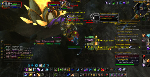WoWScrnShot 030922 095645