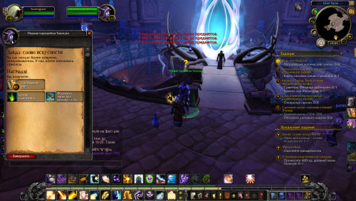 WoWScrnShot 032622 150534