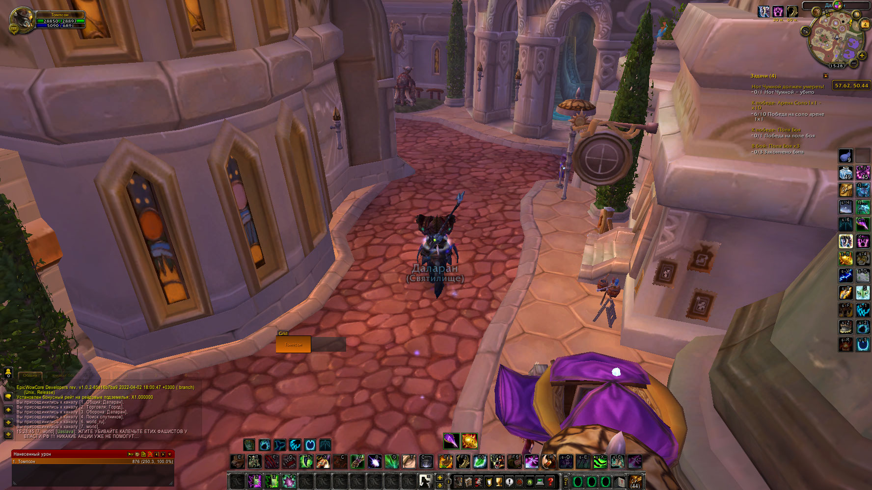 WoWScrnShot 040422 152859