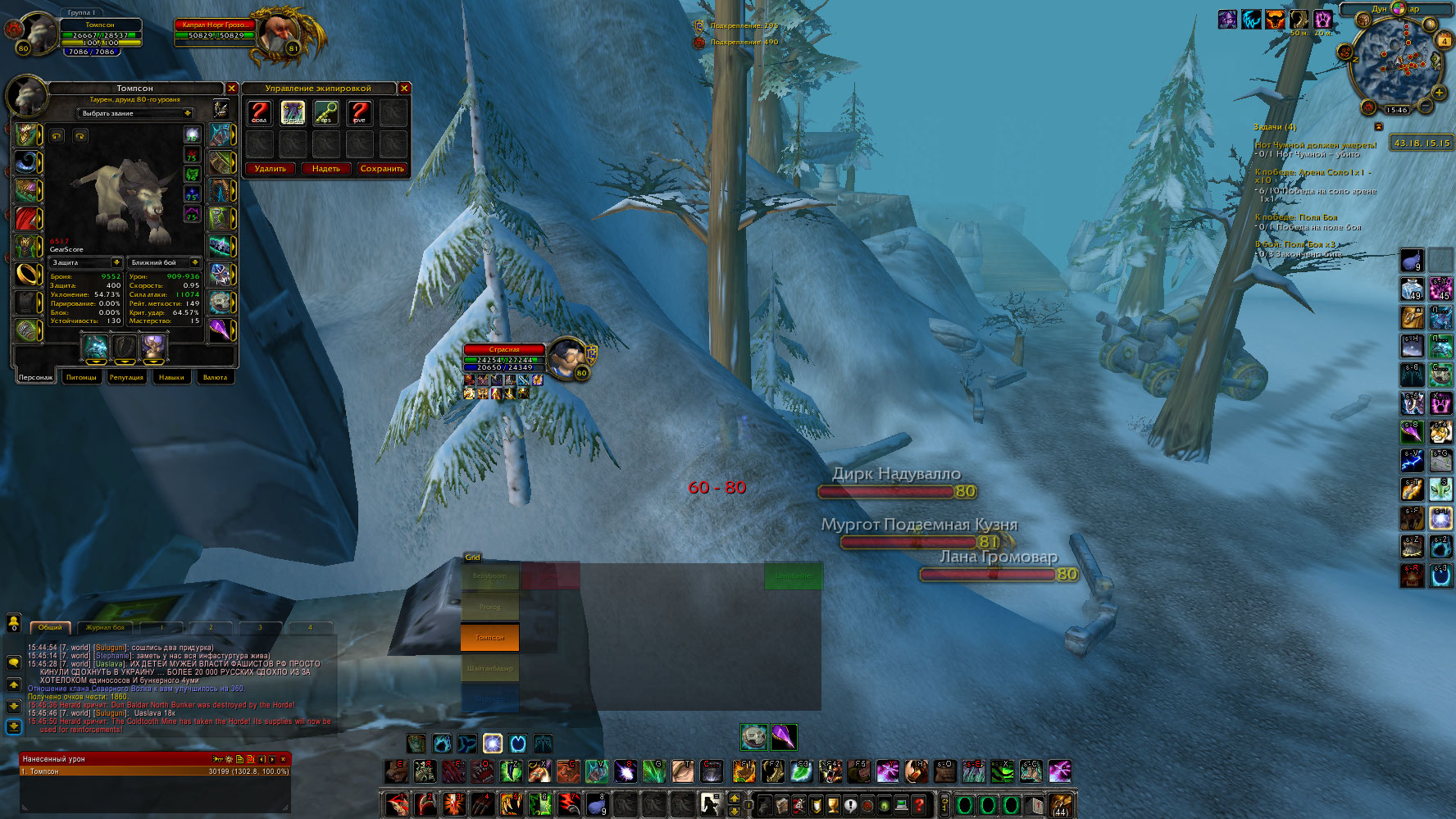WoWScrnShot 040422 154611