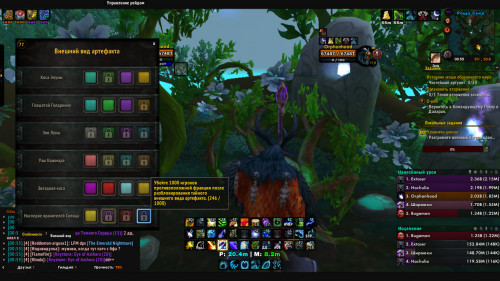 WoWScrnShot 040222 005601
