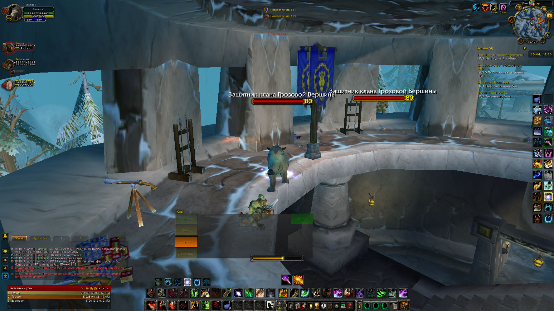 WoWScrnShot 040422 154034