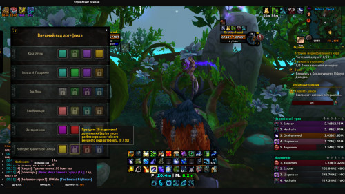 WoWScrnShot 040222 005553