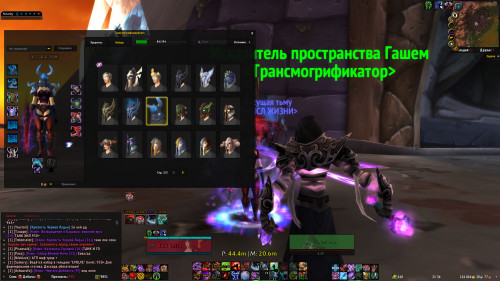 WoWScrnShot 040422 213643
