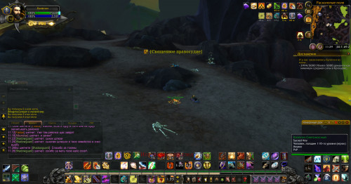 WoWScrnShot 040922 112905