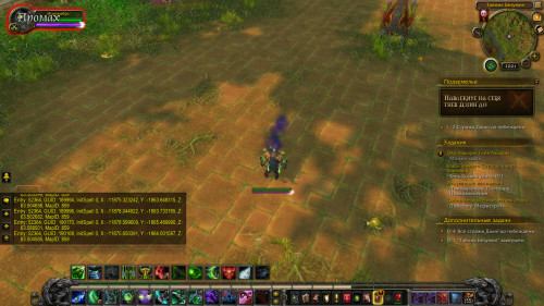 WoWScrnShot 041722 122157