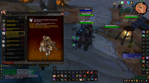 WoWScrnShot 042022 022357